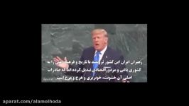 علت این گستاخی ترامپ نفوذ ایران در منطقه است