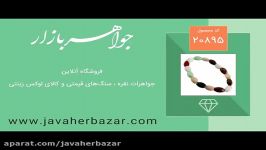 دستبند عقیق جاسپر چشم گربه طرح هلی زنانه  کد 20895