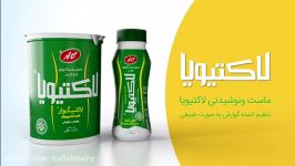 لاکتیویا تنظیم کننده دستگاه گوارش