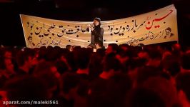 نوحه جدید ایرانی ۱۳۹۶ حاج محمود کریمی  کوه سنگ دشت این صحرا