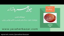 نگین تک عقیق یمن حکاکی ناد علی یا کافی المهمات 20911