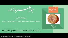 نگین تک عقیق یمن حکاکی سوره توحید  کد 20913