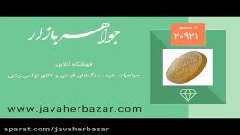 نگین تک عقیق یمن حکاکی سوره توحید  کد 20921