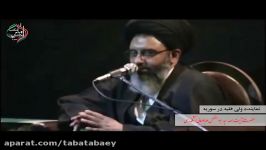 مقتل خوانی حضرت آیت الله طباطبایی موضوع ماه محرم