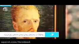 ۱۵ حقیقت درباره «وینسنت ونگوگ» نمی دانید