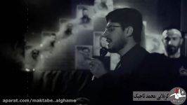 زمینه شب چهارم محرم۱۴۳۹ کربلایی محمد تاجیک