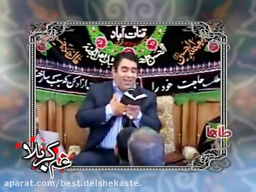 نوحه قدیمی حضرت ابالفضل علیه السلام حاج حسن خلج بسیار زیبا