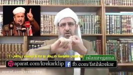 پاسخ ماموستا كریكار به احسان ریكانی كاسه لیس 1