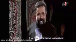 حاج محمود کریمی  شب اول محرم ۹۵ 2016 Mahmoud Karimi 1th Night of Moharam