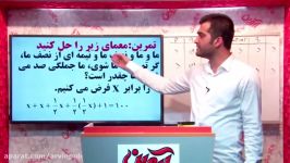 ریاضی2 انسانی سال یازدهم مهندس افشار