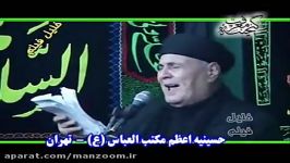 سلیم موذن زاده  یافاطمه غملر داشلاندی ماتم باشلاندی