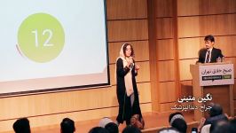 سخنرانی نگین متینی در سومین رویداد صبح خلاق تهران