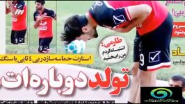 ماجرای عجیب محرومیت طارمی پرسپولیس