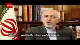 پیام ویدئویی محمد جواد ظریف خطاب به قدرتهای جهان