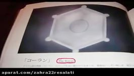 Zamzam Water. A Research work by Dr. Masaru Emoto.flv