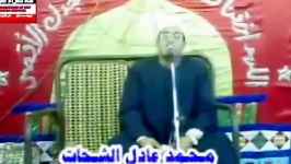 تلاوت قدیمی از«سوره حمد—بقره» محمود شحات انور