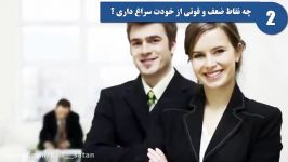 در یک مصاحبه شغلی چه سوالاتی پرسیده میشود؟ Top 10 farsi