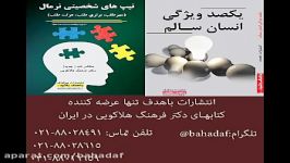 تفاوت انسان دیروز امروز