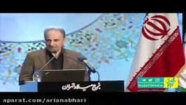 گزارش شهردار جدید تهران وضعیت فاجعه بار شهرداری ۳۰ هزار میلیارد بدهی به بانک ها پیمانکاران