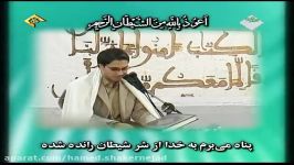 شیخ حامد شاکرنژاد سوره کهف