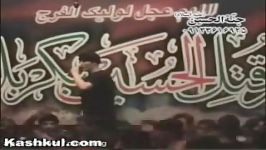 یا حسین غریب مادر  شاهکار مرحوم ذاکر محرم 84  Seyed Javad Zaker