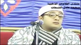 تلاوت بسیار زیبا «سوره نازعات» محمود شحات أنور