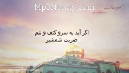 بهترین نوحه عربی فارسی بنام انا مظلوم حسین همراه متن نوحه