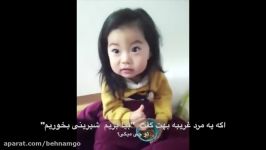 دختر بچه ناز کره ای مادرش درس زندگی یاد میگیره