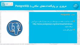 آموزش نصب راه اندازی PostgreSQL