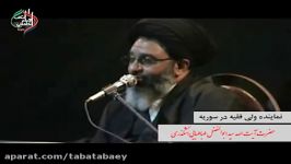 مقتل خوانی حضرت آیت الله طباطبایی باموضوع ماه محرم