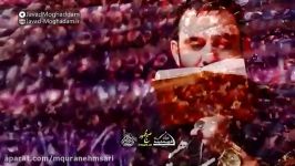 محرم 96  جواد مقدم  ذکر دم عیسی حسین