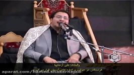 شیخ حامد شاکرنژاد سوره نحل حاقه مشهد رمضان ۹۳