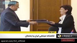 امضای توافقنامه همکاری هاى سینمایی ایران ارمنستان
