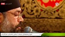 روضه خوانی محمود کریمی شب اول محرم 96 نگاهمان کردند این حسینیه را سرپناهمان کرد