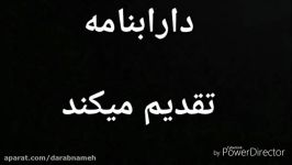 شهرتاریخی  استان دارابگرد