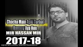 Mir Hassan Mir New Album 2017 2018  Chacha Main Apki Turbat Banany Aya Hon  New Nohay 2018