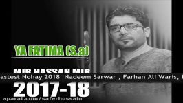 Ya Fatima Rida New Nohay 2017 2018 New Album Mir Hassan Mir  Mir Hassan Mir  2018