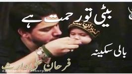 BETI TO REHMAT HAI A Heart Touchy Poetry About Daughter SYED FARHAN ALI WARIS HD