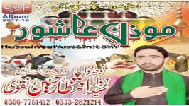 Asalam Krbla Mozin Aashoor Zawar Syed Intazar Hussain Naqvi HD Nohay 2018