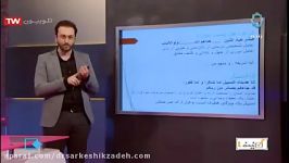 دین زندگی کنکور دکتر سرکشیک زاده در گزینه 4 شبکه4