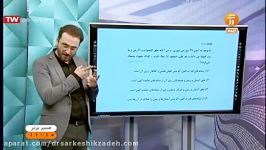 4 مهر مسیر برتر شبکه آموزش تدریس دکتر سرکشیک زاده