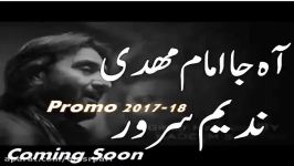 Nadeem Sarwar Tittle Aa Jaa Imam Mehdi Royal Production HD Promo 2017 18