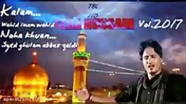 Amma Tere Hussaina.s Ghulum Abbas Zaidi Nohay 2018 New Album