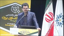 سخنرانی همایش مدیریت دعاوی پروژه ها  دانشگاه تهران