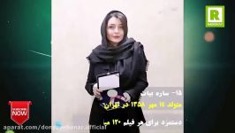 15 تا گران ترین هنرپیشه های زن سینمای ایران