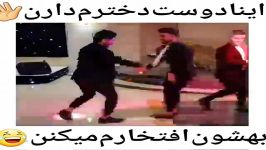 خخخخ چه قری هم میدن