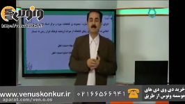 تدریس ادبیات کنکور توسط استاد احمد سبحانی ، مبحث اجزای جمله