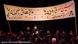 عزاداری امام حسین محمود کریمی شب ششم محرم Mahmoud Karimi 6th Night of Moharra