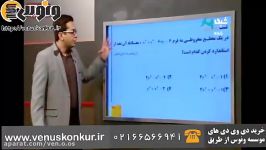 تدریس هندسه کنکور مهندس بنی هاشمی، دوران مقاطع مخروطی