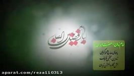 مناجاتی امام زمان حضرت عباس علیه السلام 